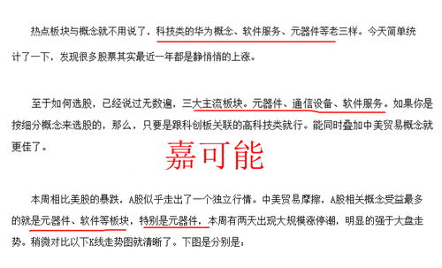 纏論圖解A股熱點 軟件服務板塊與牛股三五互聯、會暢通訊、寶信軟件的資產評估服務分析