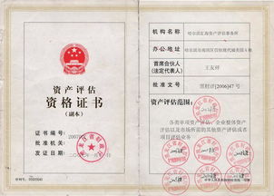 專業評估，精準估值 哈爾濱匯海資產評估事務所服務詳解