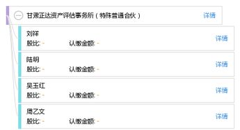 甘肅正達資產評估事務所（特殊普通合伙） 專業評估服務的卓越提供者