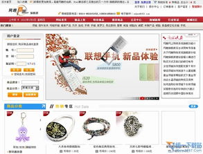 電子商務 旗米拉下載站