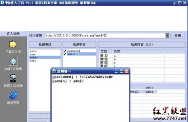 網趣shopV9.7注入漏洞及修復方案