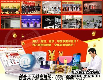 創(chuàng)金天下網(wǎng)絡商城好不好?專業(yè)電子購物平臺 - 單機游戲資訊 - 博游網(wǎng)