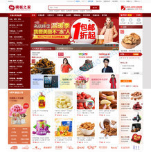 【51ecshop】最新最全51ecshop 產(chǎn)品參考信息