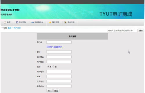計算機項目 畢設課設 之 含文檔 ppt 任務書 檢查表 源碼等 s2sh的網(wǎng)上購物系統(tǒng) 商城電商購系統(tǒng)